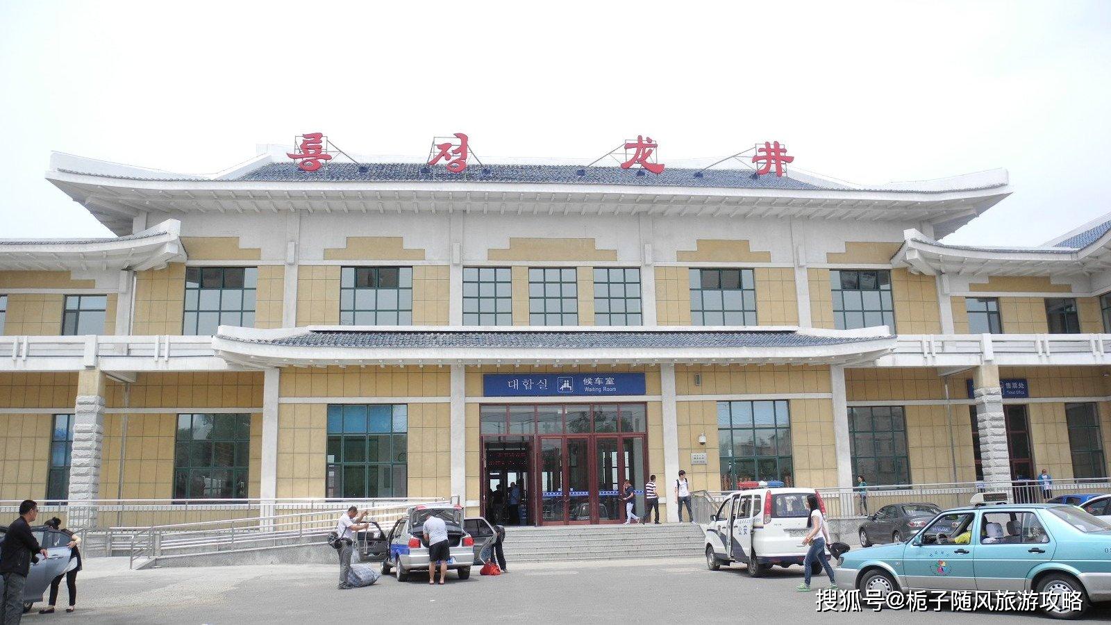 原创吉林省龙井市的主要客运站龙井火车站