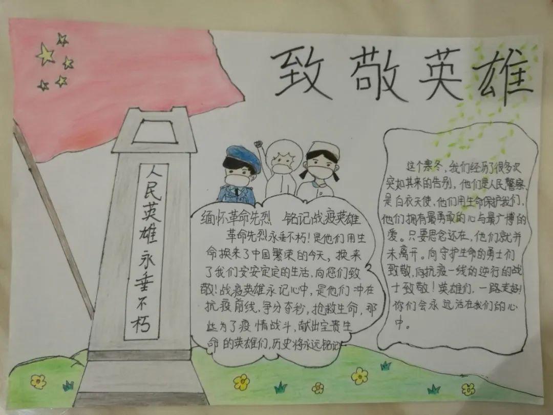 缅怀革命先烈 致敬抗疫英雄——沙湾中心小学开展清明