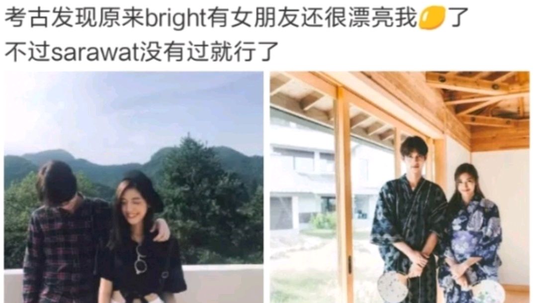 bright女友骚操作提纯cp粉林汉洲被女友内涵mouse