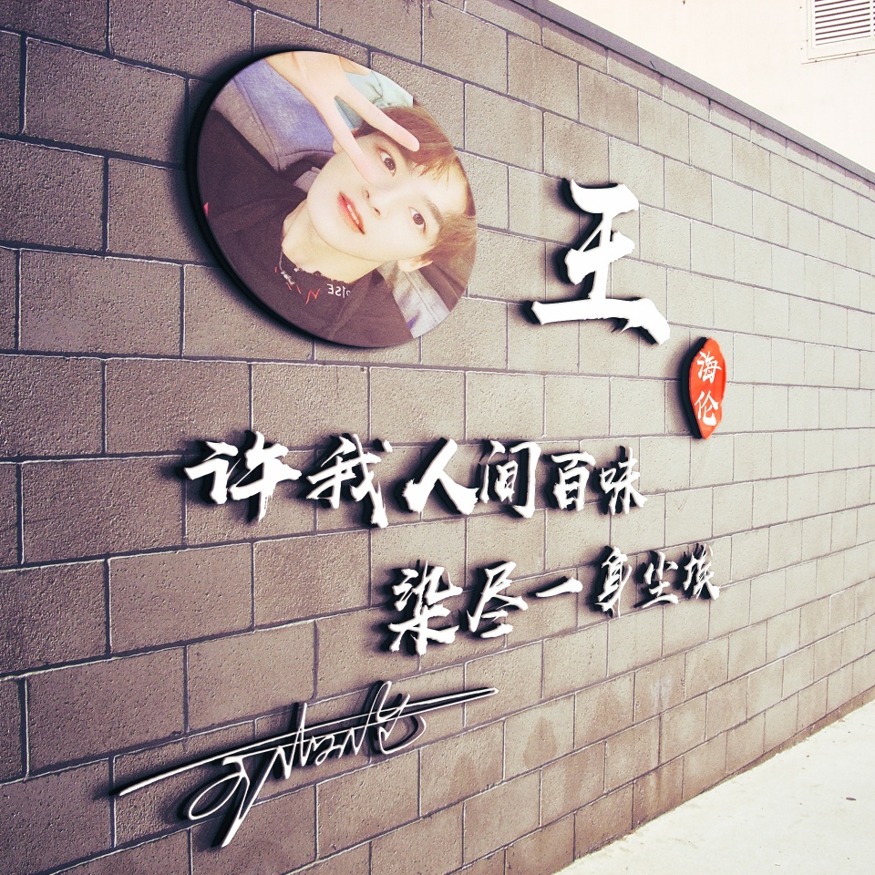 你的微信头像该换了,3d特效大气姓氏头像,有你的姓氏吗?