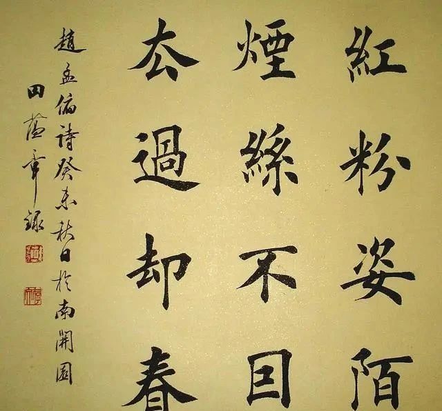 田蕴章曾把鲁迅书法批评得一无是处,称其不是书法家,有无道理