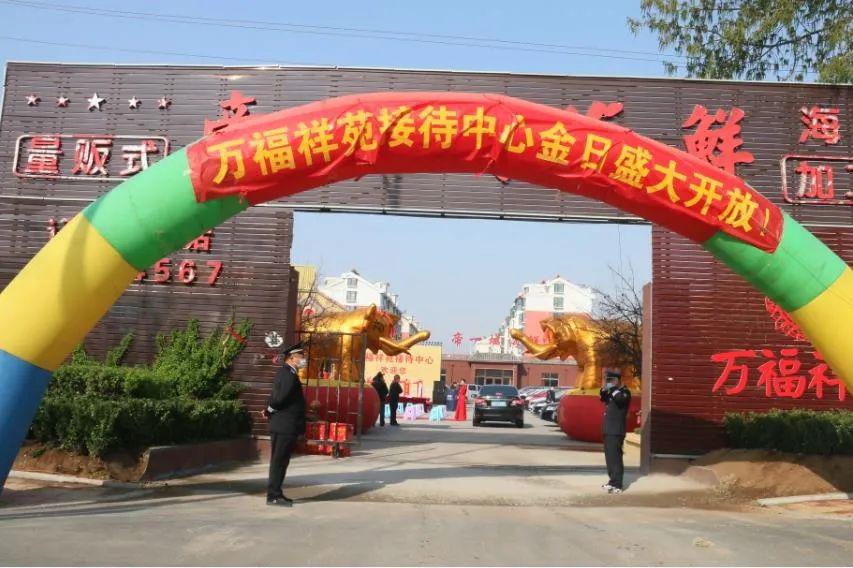 直击万福祥苑接待中心乔迁新址新起点新高度新升级新中心