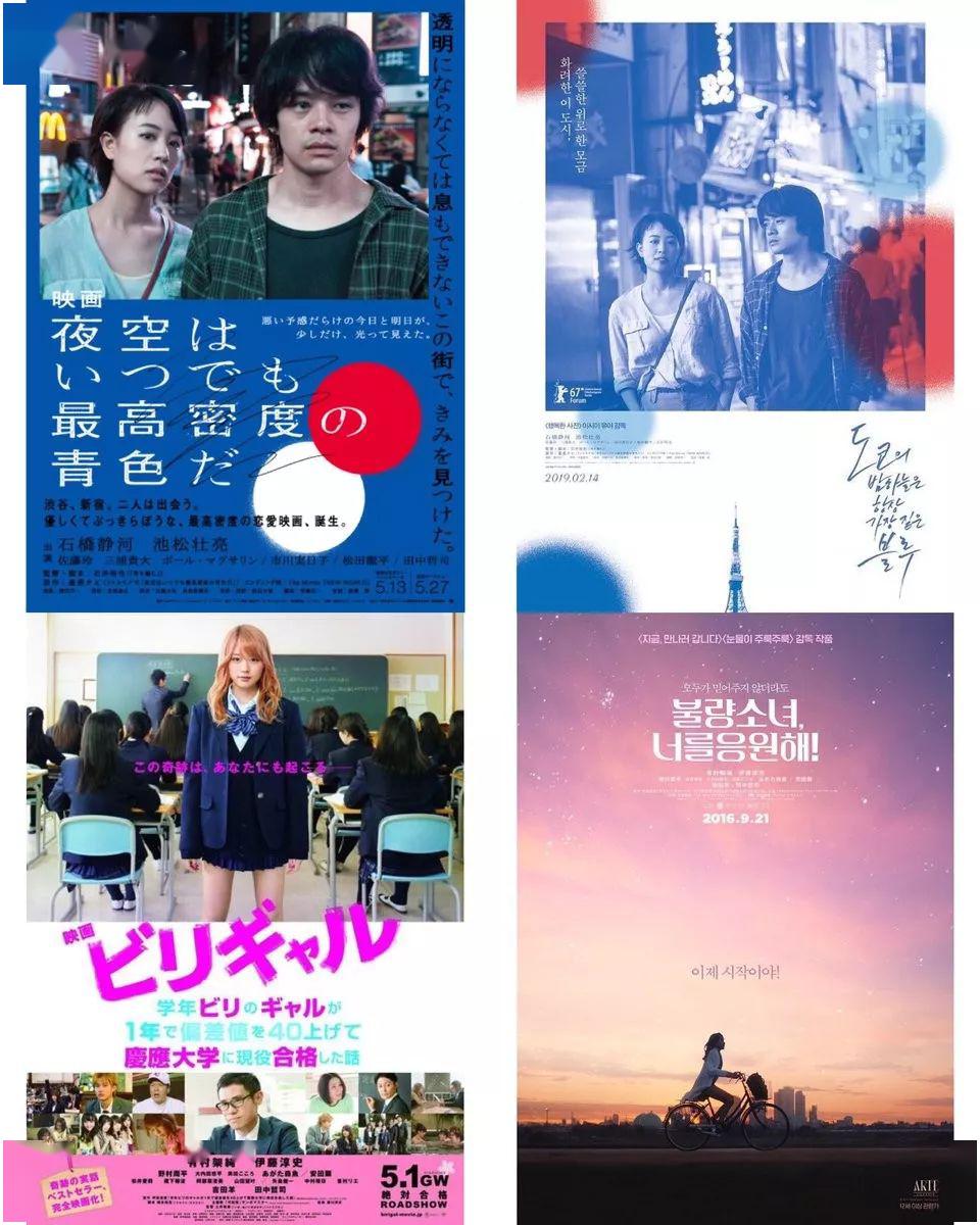 日推网友晒出日本电影海报和韩版海报的对比，惊呆了！_都比日