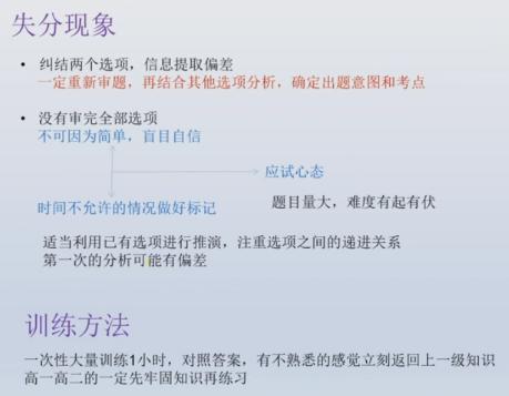 『综合』清华学霸视频分享理综高分秘笈: 这样答题, 轻松考到260+!