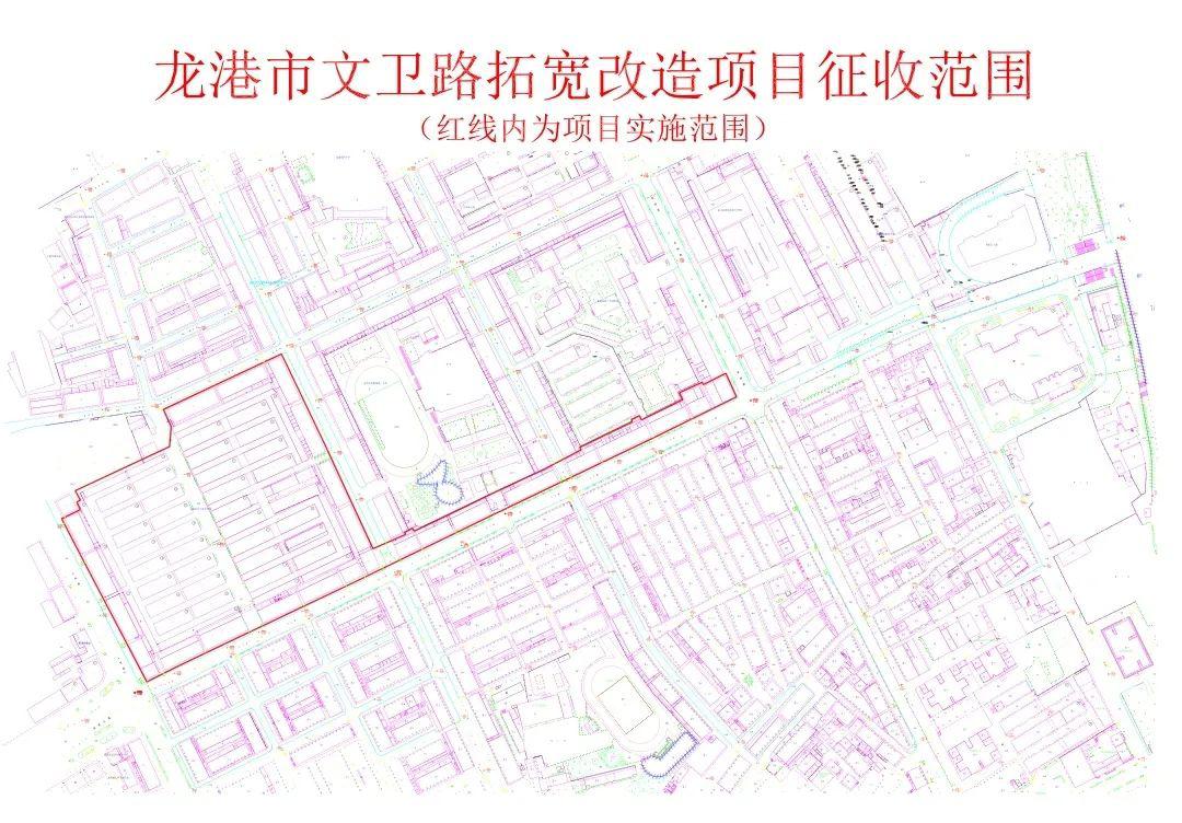 龙港市文卫路拓宽改造项目房屋征收范围公布