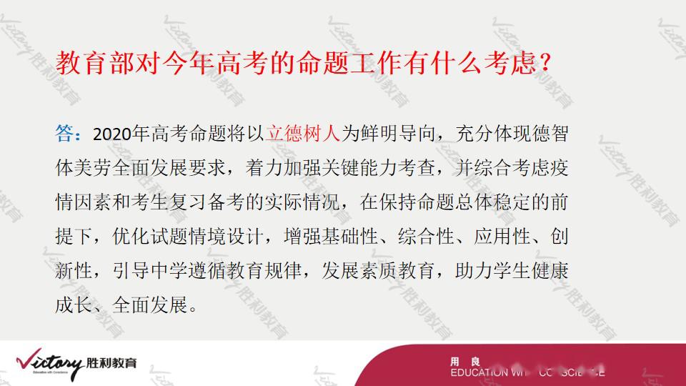 [篇文章]高考延期迎来一模，这篇文章你应该好好看看！@所有高中生