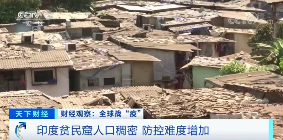 “定时炸弹”滴答作响！印度最大贫民窟新冠肺
