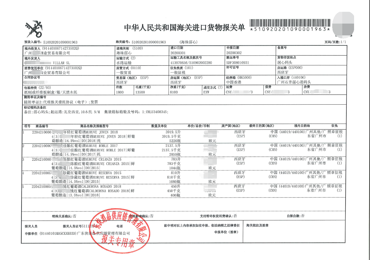 退货的包裹海关要银行流水 来自搜狐网