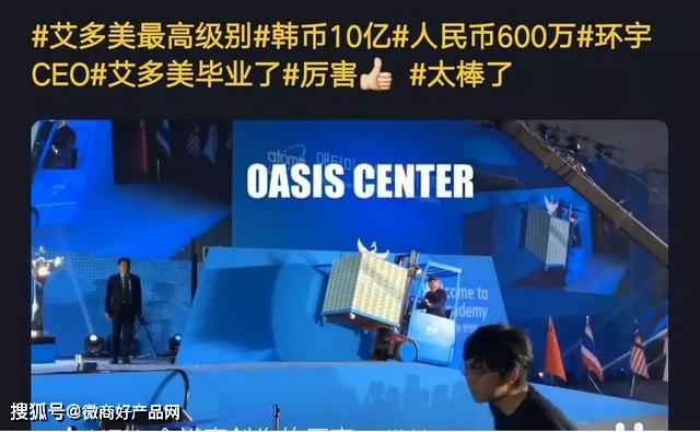 艾多美被举报拉人头涉嫌传销 代理商声称双轨制排网(图7) 艾多美被举报拉人头涉嫌传销 代理商声称双轨制排网(图7)