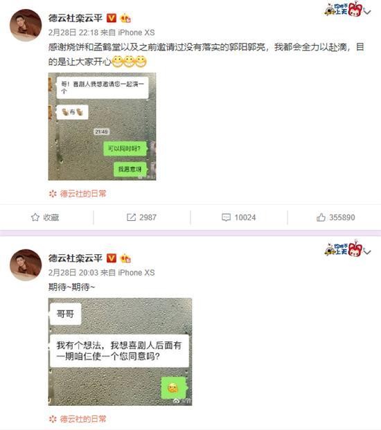 栾云平逆袭成"喜剧人"主场?孟鹤堂周九良烧饼曹鹤阳成