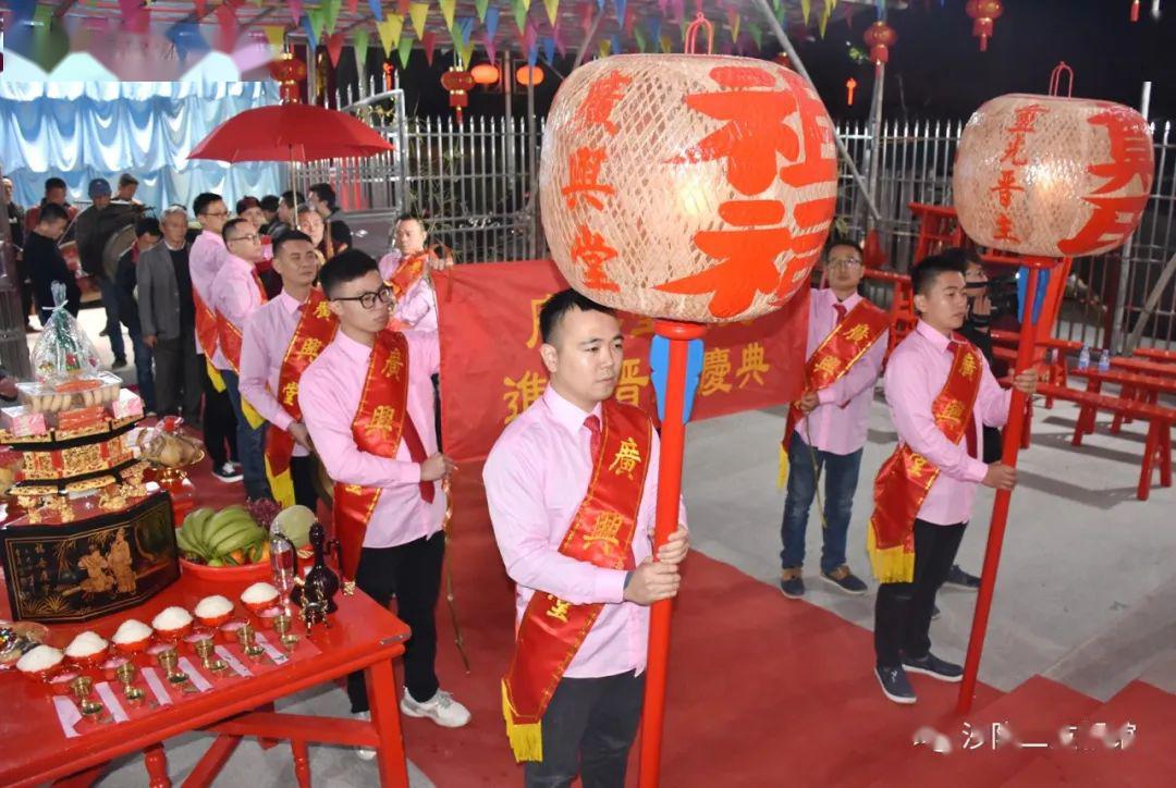 郑氏神山仁房沙陇二十四世仰恋祖广兴堂重光进祠晋主庆典