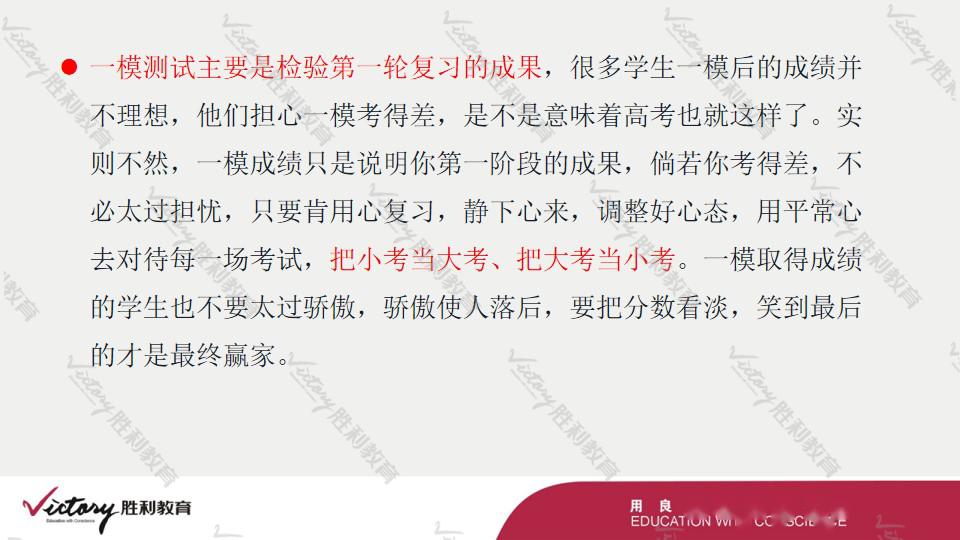 [篇文章]高考延期迎来一模，这篇文章你应该好好看看！@所有高中生