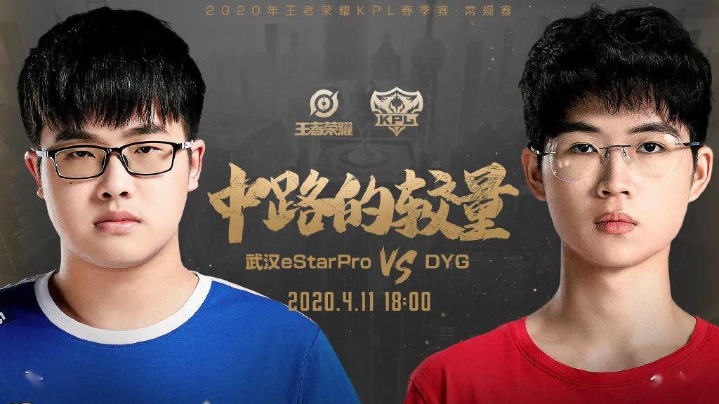 易峥 星宇 第二场比赛是今天最受瞩目的焦点之战——由 武汉estarpro