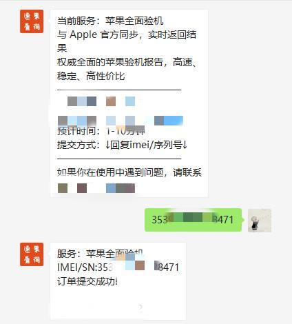 苹果公众号买手机安全吗可靠吗