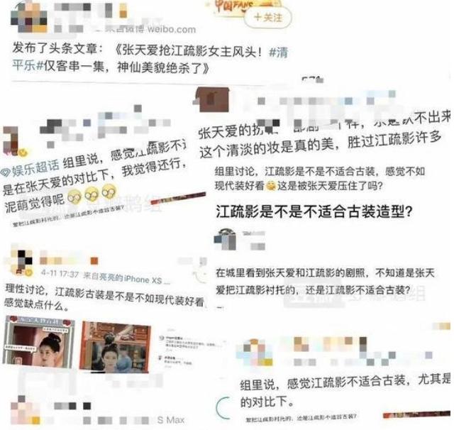 江疏影、张天爱正面开怼，“艳压”骂仗背后有