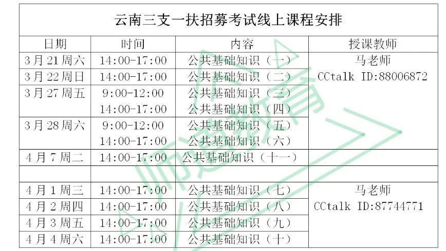 教师招聘试题_教师招聘真题(3)