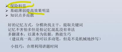 『综合』清华学霸视频分享理综高分秘笈: 这样答题, 轻松考到260+!