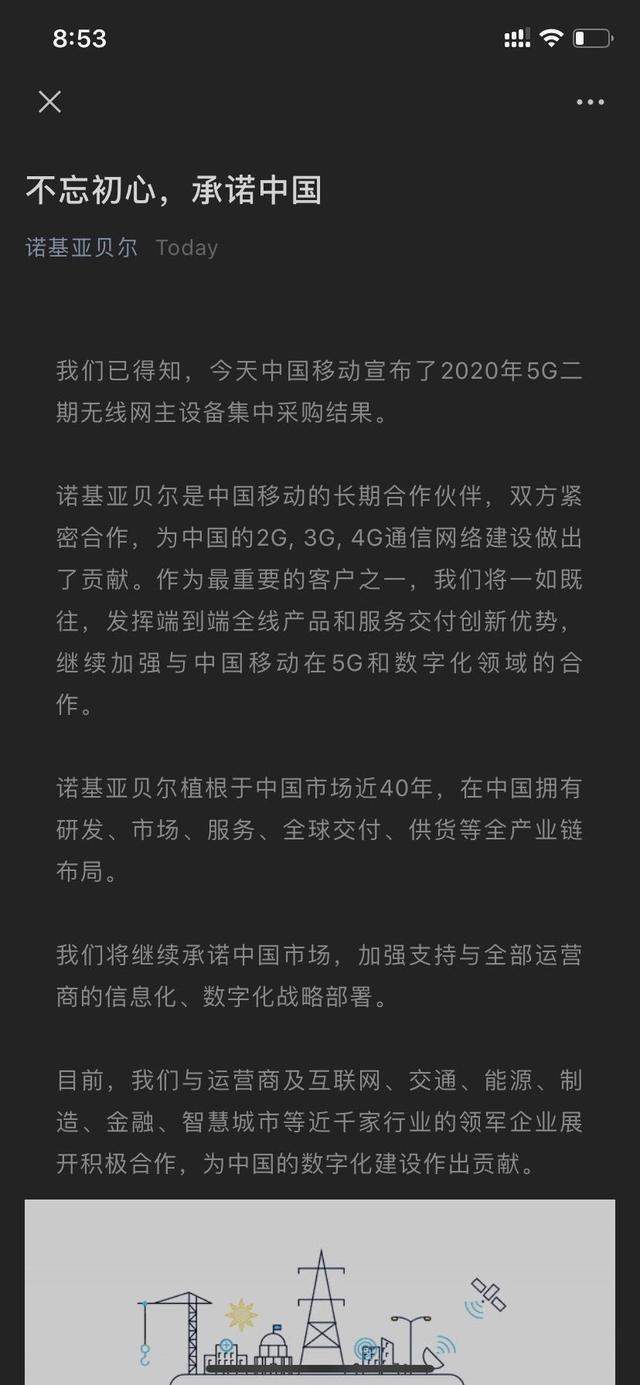 诺基亚后续事件追问：是推出去还是拉进来？