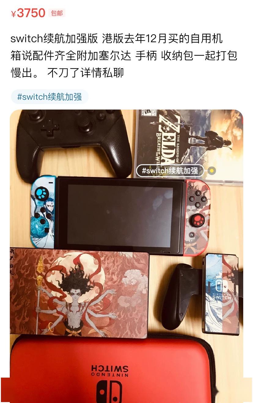 「乔飞天下专栏」悲剧：switch成了「理财产品」后然而《动森》却下架了！im体育(图8)