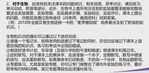 『综合』清华学霸视频分享理综高分秘笈: 这样答题, 轻松考到260+!