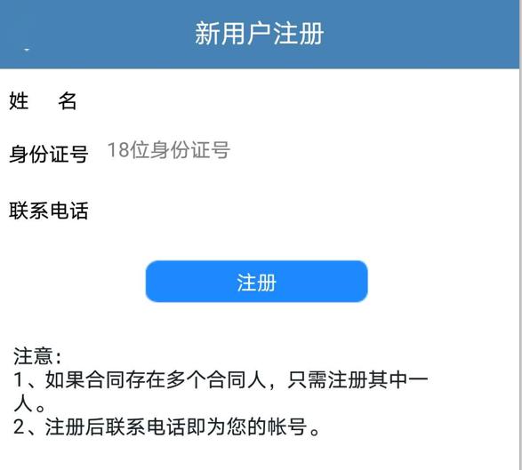 注册账号是用户名吗