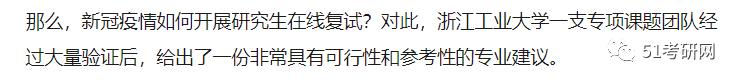 国家线即将公布，就在下周！该校国家线公布三天后开始复试！