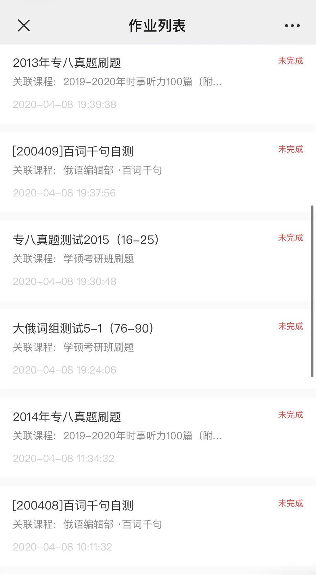 【5月开班】学员最高分433！2021年黑大MTI考研班，CATTI一级口笔译讲师主讲！