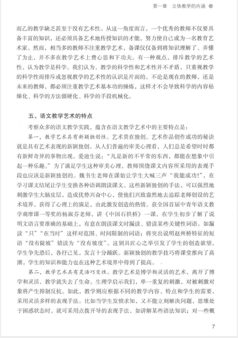 深圳两名教师被指作品抄袭，当事人回应，教育部门正开展调查