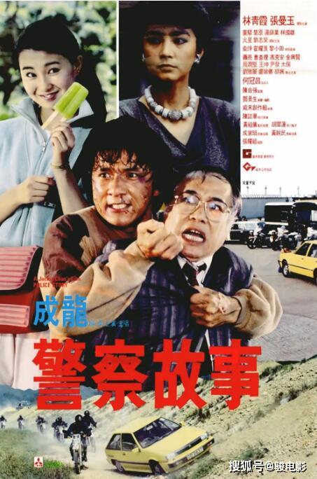 9 1988-中国香港-警察故事续集-豆瓣评分:7.