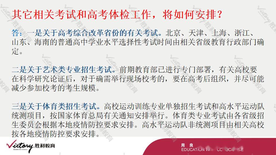 [篇文章]高考延期迎来一模，这篇文章你应该好好看看！@所有高中生