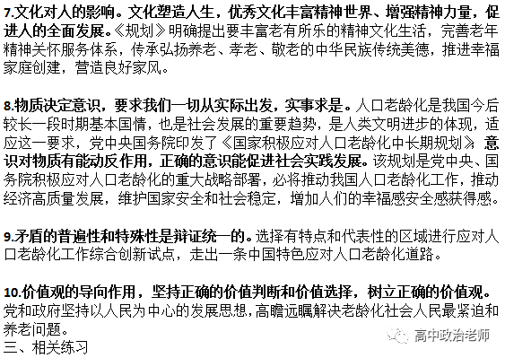 人口时政_人口普查