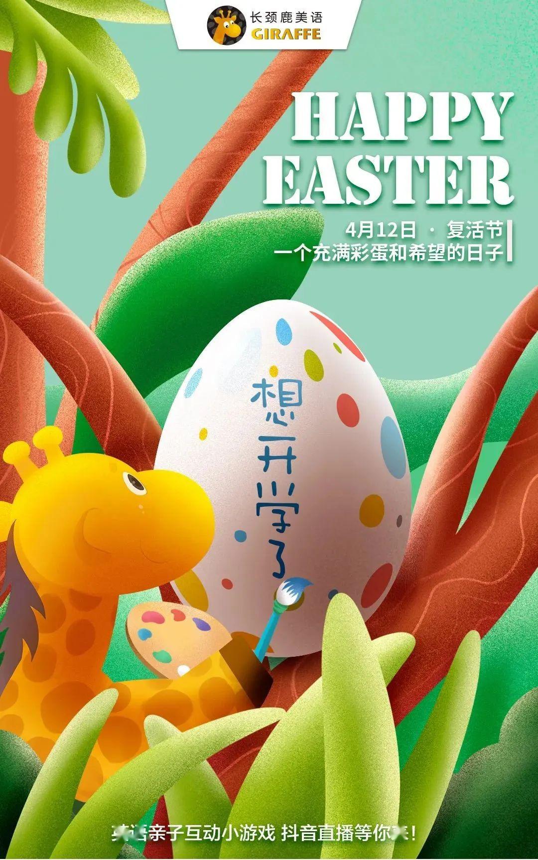 Happy Easter~您的惊喜彩蛋礼包又双叒叕来了！_手机搜狐网