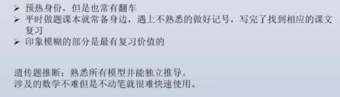『综合』清华学霸视频分享理综高分秘笈: 这样答题, 轻松考到260+!