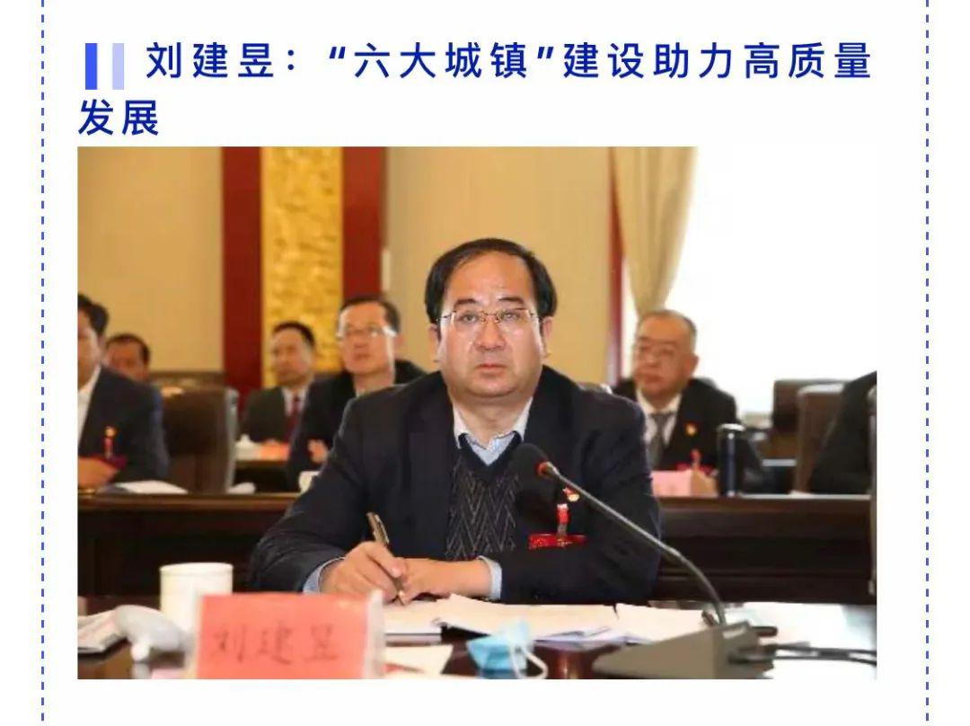 市人大代表,化隆县委书记刘建昱说:"政府工作报告讲成绩实事求是,讲