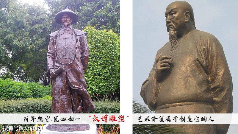 只做亘古一忠魂;民族英雄林则徐人物主题雕塑