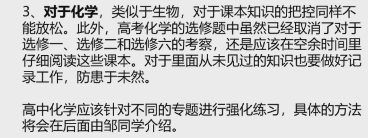 『综合』清华学霸视频分享理综高分秘笈: 这样答题, 轻松考到260+!