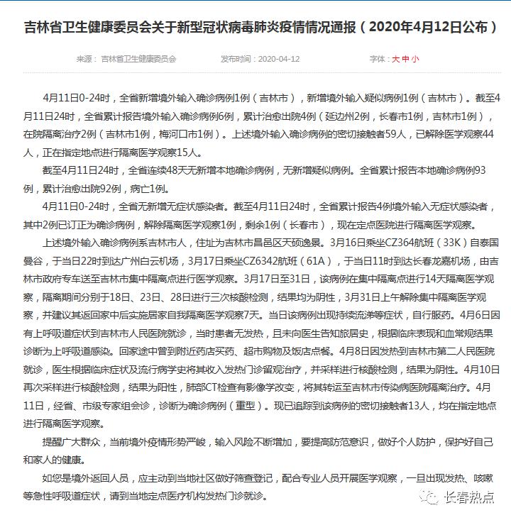 【北京新增境外输入病例11例
 ,北京新增境外输入病例11例】