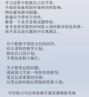 『综合』清华学霸视频分享理综高分秘笈: 这样答题, 轻松考到260+!