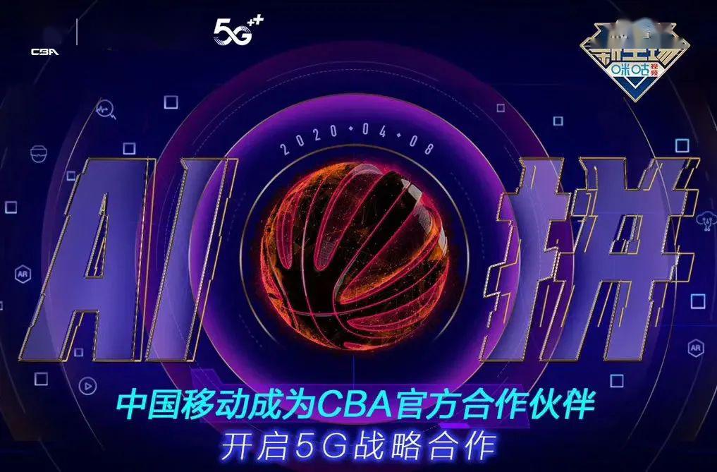 体育营销Top10｜中国移动成CBA官方合作伙伴乔丹体育侵权案终审败诉