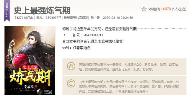 将“史上最强练气期”一起变成手游——核心群体篇