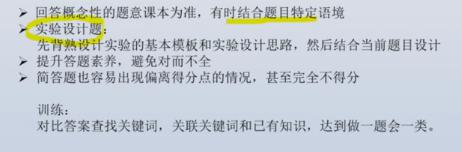 『综合』清华学霸视频分享理综高分秘笈: 这样答题, 轻松考到260+!