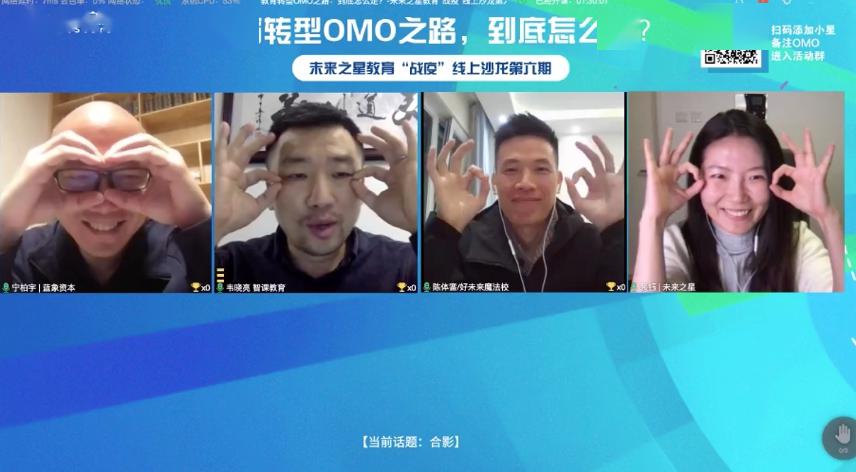 [教育]未来之星线上沙龙有哪些干货分享？累计观看超过27000人次