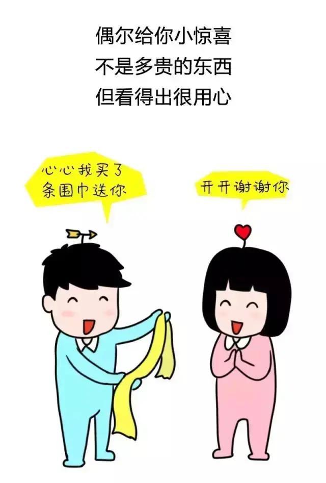女生有个"好老公"的日常,这样的婚姻真幸福!(漫画)