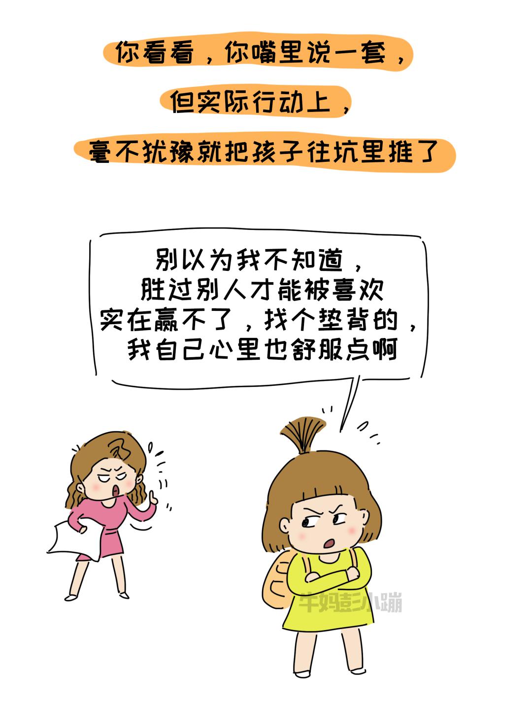 孩子总爱告状喜欢说别人缺点不要忽略这背后的原因