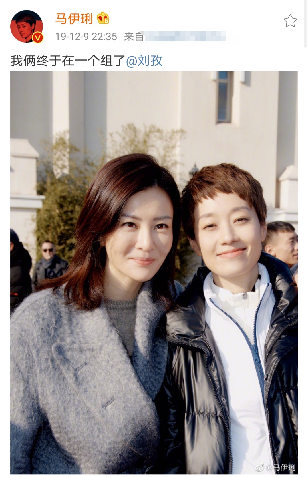 刘孜马伊琍一起模仿梅婷，三人同框十分养眼，
