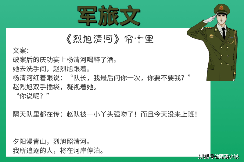 原创良心推荐6本军旅文，你眼中的岁月静好，是因为有他们在负重前行