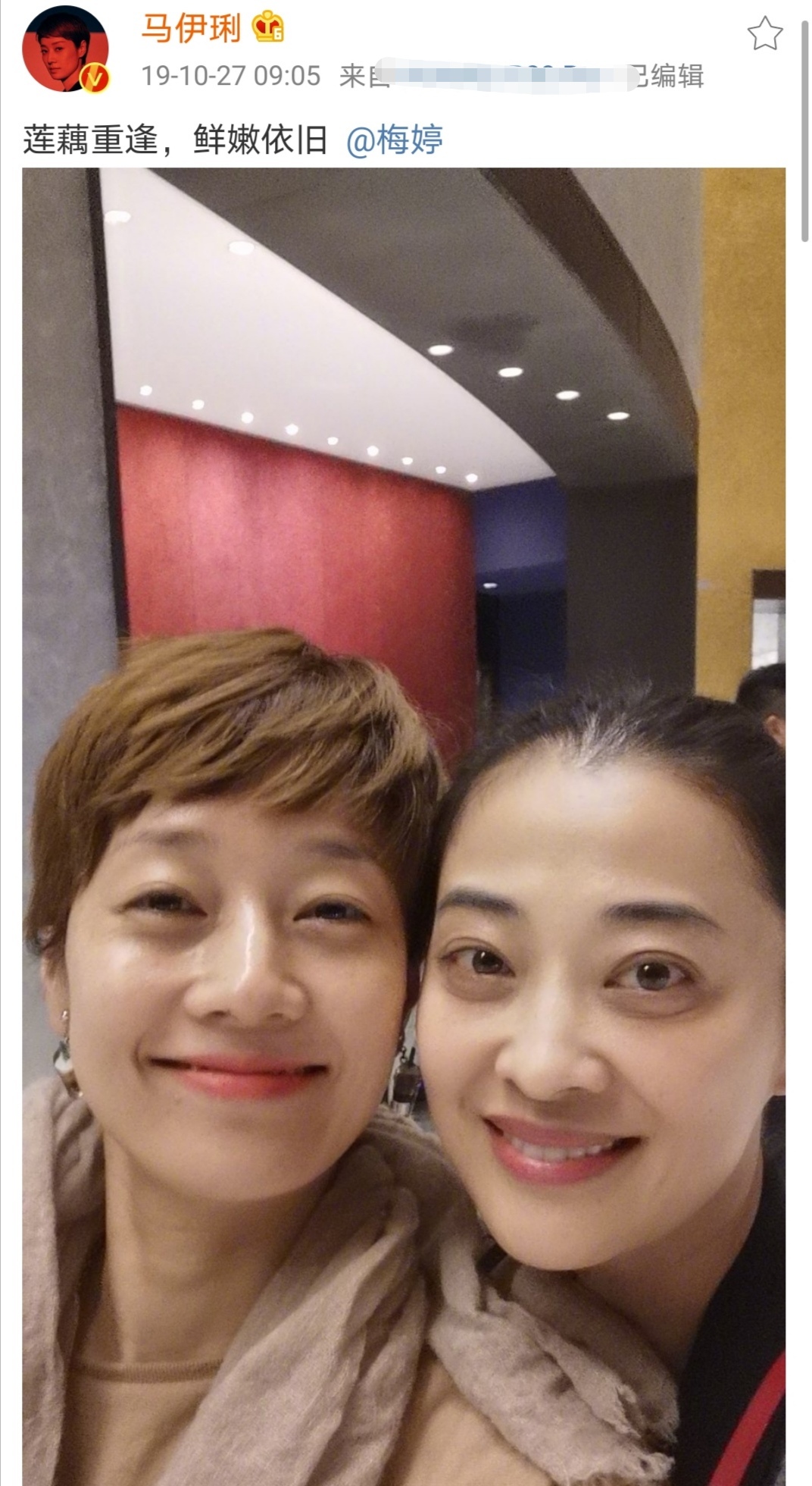 刘孜马伊琍一起模仿梅婷，三人同框十分养眼，