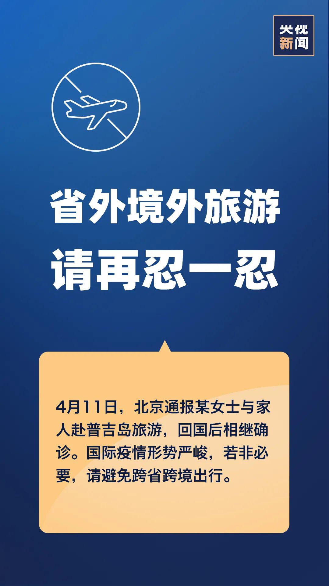 [倡议]个别省份又出现聚集性病例！疫情未结束，请接力倡议！