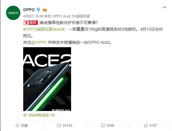 轻薄高性能实锤!跑分超62万,oppo ace2游戏表现值得期待