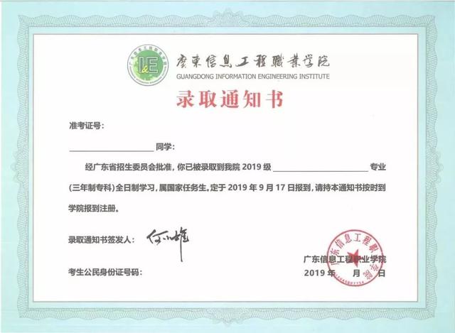 『大学』抢先看！学考大学录取通知书来袭！请注意签收！